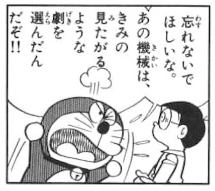 のび太のエッチな思考で劇がめちゃくちゃく