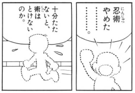 makimaki832.jpg ニンニンまきまきの持続時間