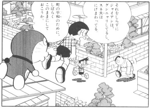 seibutu75.jpg 恋が破れたジャイアン