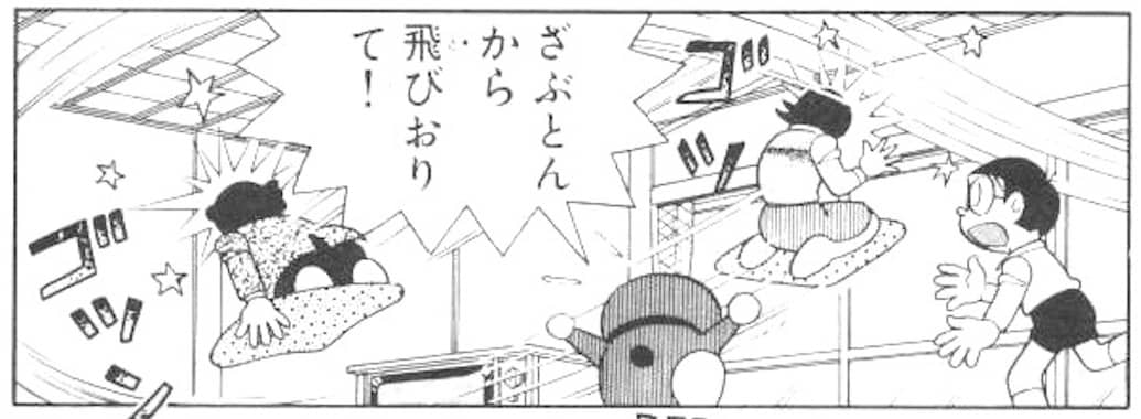 コントロールが効かない空飛ぶうす手じゅうたん