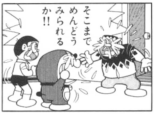 ジャイ子思いのジャイアン