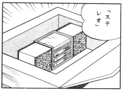 zitsubutsu9.jpg ミニチュアのステレオ