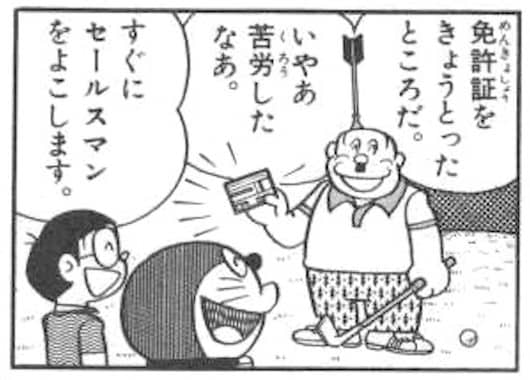 hoshiihitotanchiki133.jpg 車を欲しがるおじさん