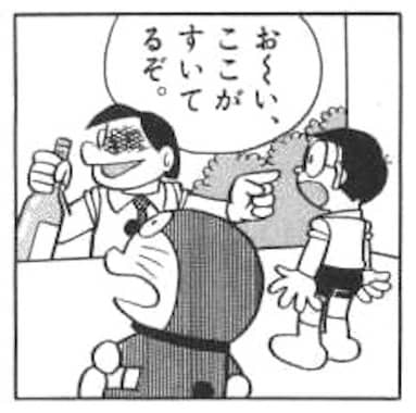 のび太の部屋に入り込む酔っぱらい