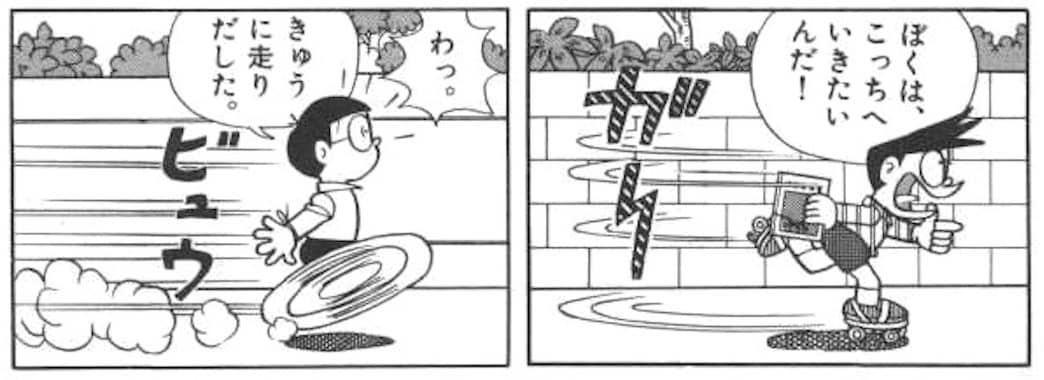 むすびの糸に引っ張られるのび太