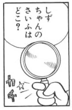 rensomushimegane164.jpg 連想式推理虫メガネの使い方