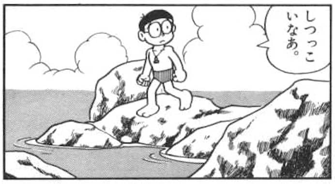 つめあわせオバケを首からぶらさげるのび太