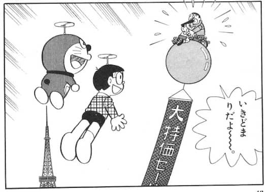 dokodemodaredemo42.jpg どこでもだれでもローラースケートで行き止まりにはまるジャイアンとスネ夫