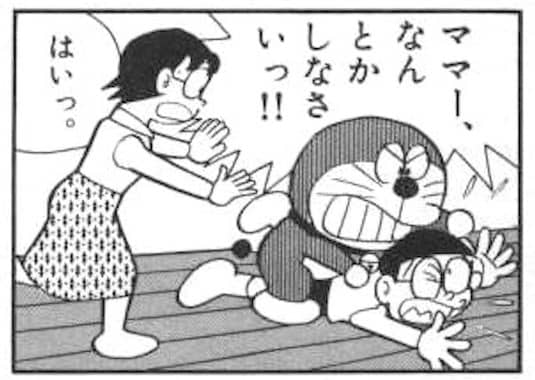 ママに助けを求めるのび太