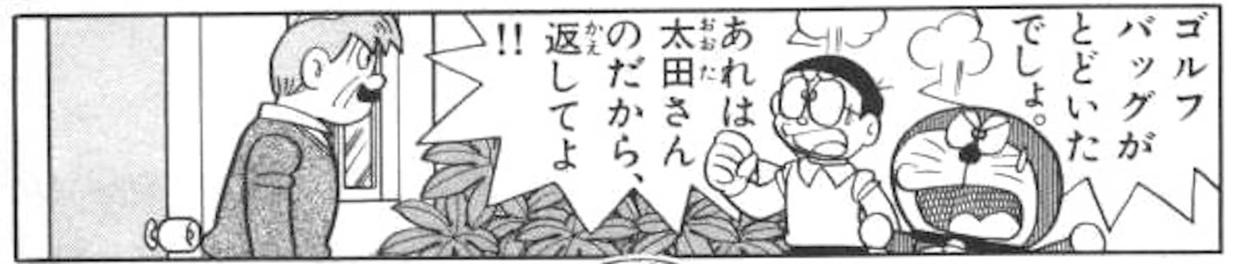 自動返送荷札でゴルフバッグを返却する