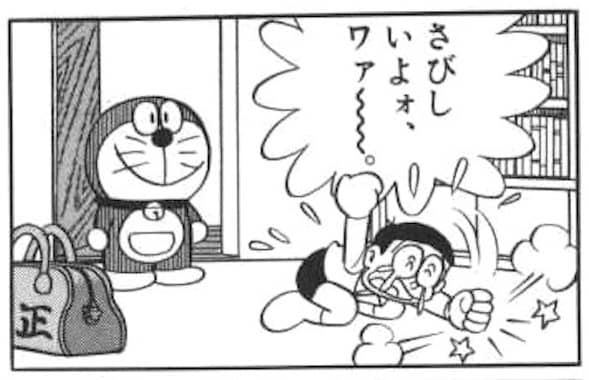 お正月を無駄に過ごして後悔するのび太