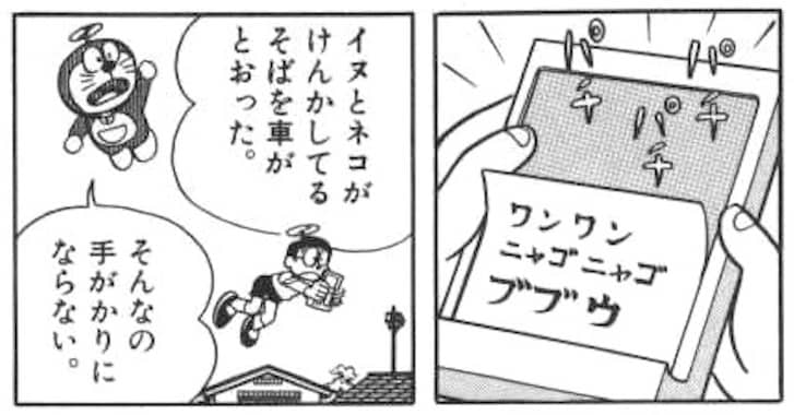 ききがきタイプライターは騒音を拾う