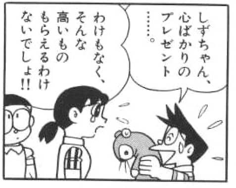 とぼけた様子ののび太