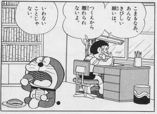 神さまごっこ ドラニュー