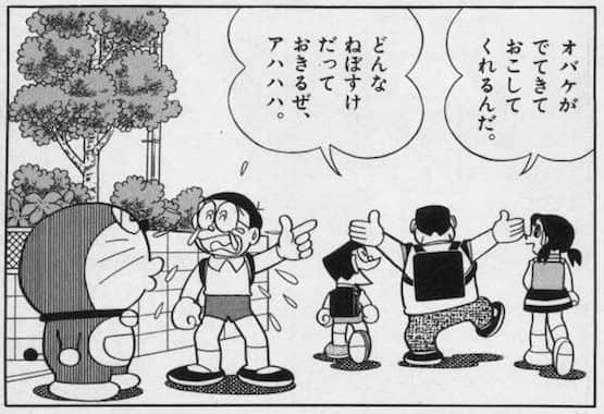 オバケタイマーを有効活用するジャイアン