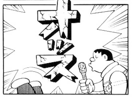 アベコベマイクを使うジャイアン