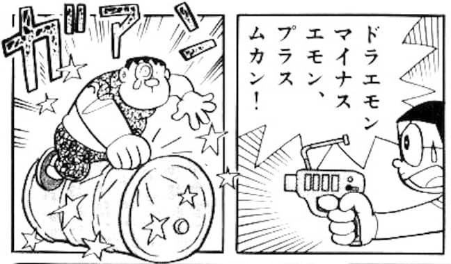 buttaihenkanju55.jpg ドラエモンはドラムカン