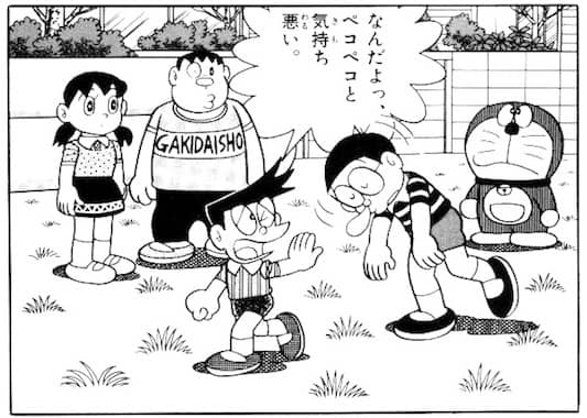 スネ夫に謝るのび太