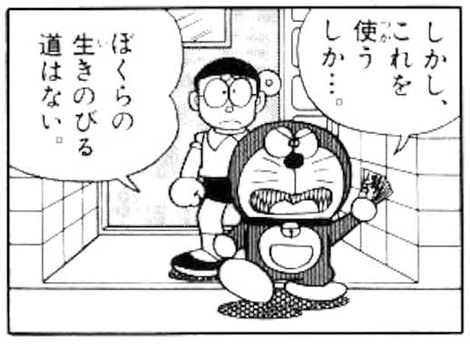 腕ずくチケットを配るドラえもん