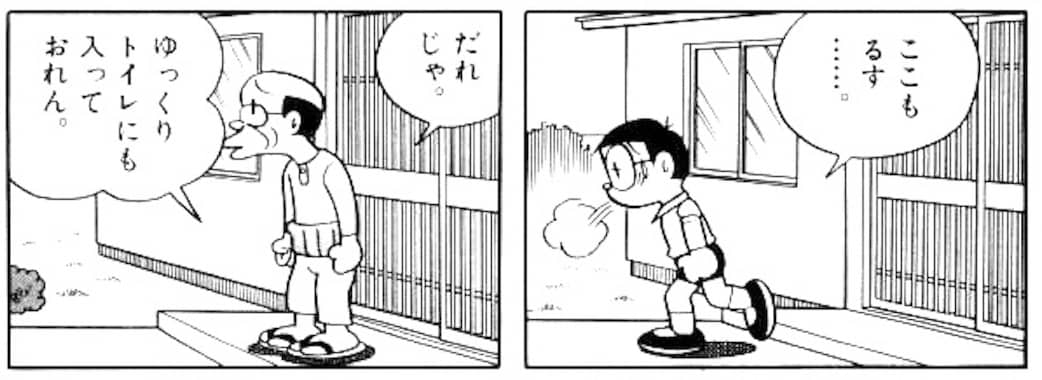 mujinkyo142.jpg のび太は誰にも会えない