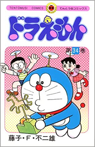 ドラえもん漫画 大全集1巻〜13巻 CBコミック6巻 ひみつ道具大事