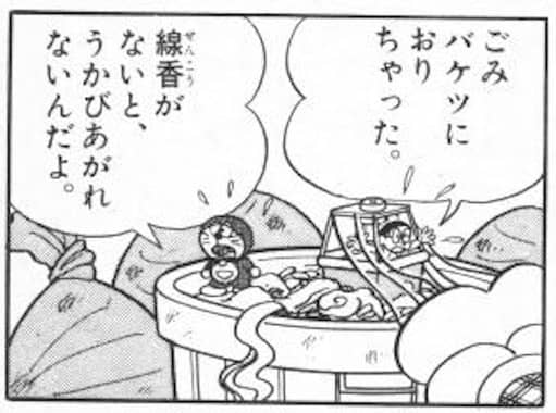 netsugen150.jpg 落下した気球