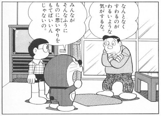 物に思いやりを持つパパ