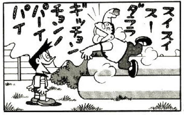 ジャイアンと時限バカ弾