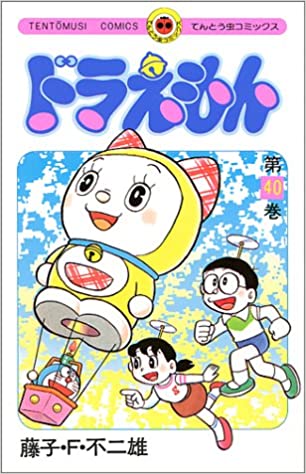 ドラえもん漫画 大全集1巻〜13巻 CBコミック6巻 ひみつ道具大事典 ドラえもん漫画 大全集1巻〜13巻 CBコミック6巻 ひみつ道具大事
