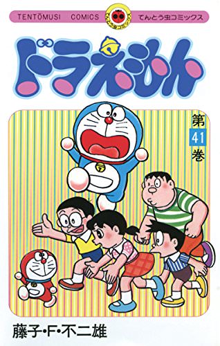 ドラえもん漫画 大全集1巻〜13巻 CBコミック6巻 ひみつ道具大事典 ドラえもん 6 (藤子・F・不二雄大全集) (てんとう虫コミックス