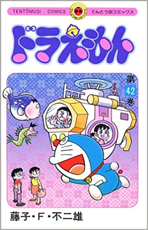 ドラえもん漫画 大全集1巻〜13巻 CBコミック6巻 ひみつ道具大事典 ドラえもん漫画 大全集1巻〜13巻 CBコミック6巻 ひみつ道具大事