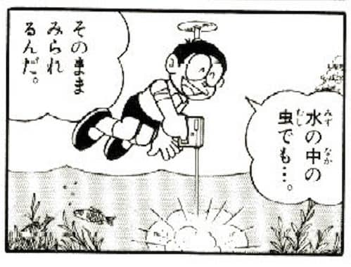 昆虫マーカーと水中