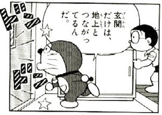 kosokai88.jpg 玄関だけ地上とつながる