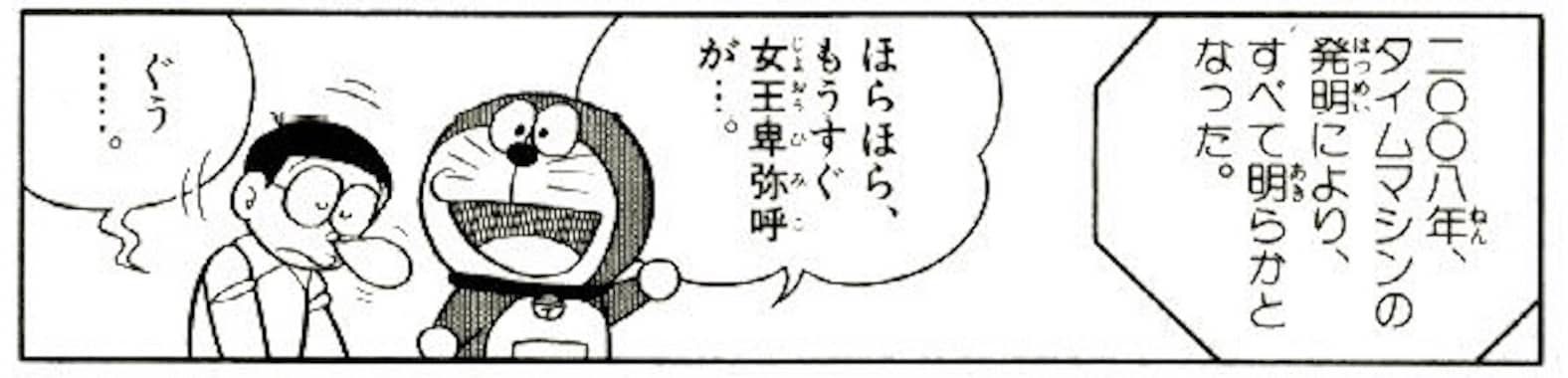 邪馬台国の位置がわかる