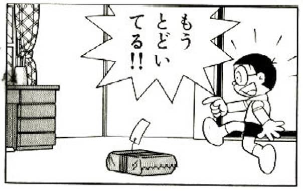 未来図書券の使い方