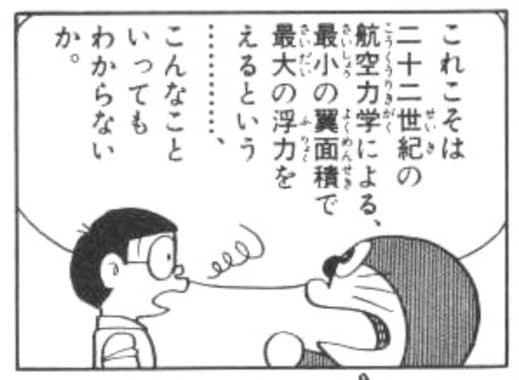 paras142.jpg 未来の航空力学