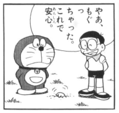 地面に潜るハマグリパック