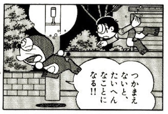 ドラえもんと足びれ