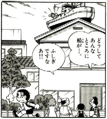 屋根の上に乗った船