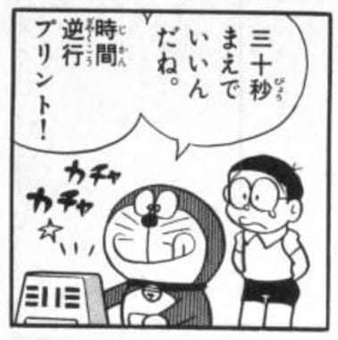 撮影時間を逆行する万能プリンター