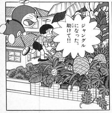 bioueki167.jpg スネ夫の家がジャングル