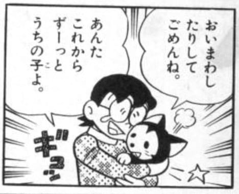 のび太のママとネコ