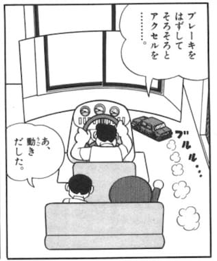 車のシミュレーターを操作するパパ