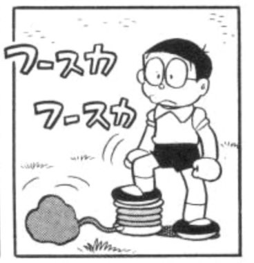 仙人の家はゴム製