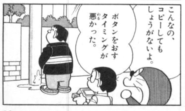 timecopy93.jpg ジャイアンのコピー