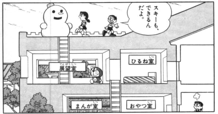 のび太と家と雪