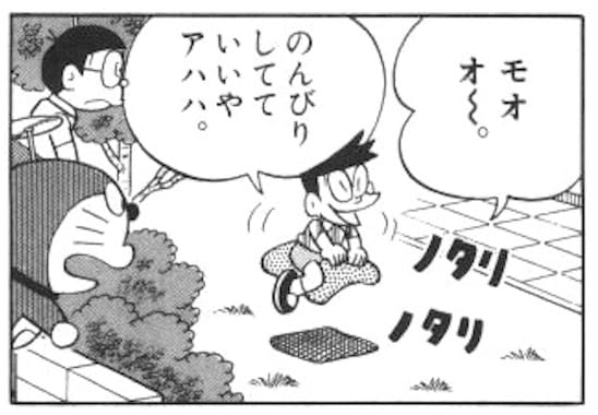 バランストレーナーに乗るスネ夫