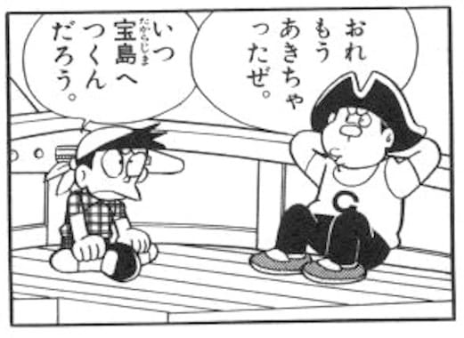 handhicaps45.jpg ジャイアンとスネ夫