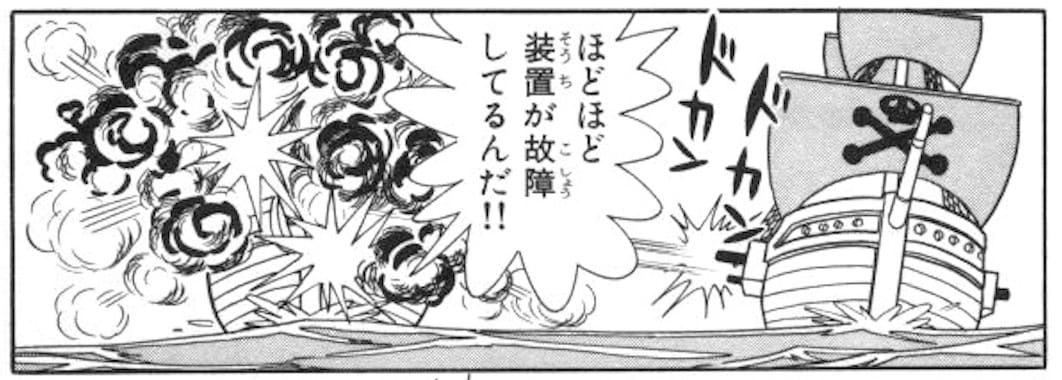 故障したほどほど装置