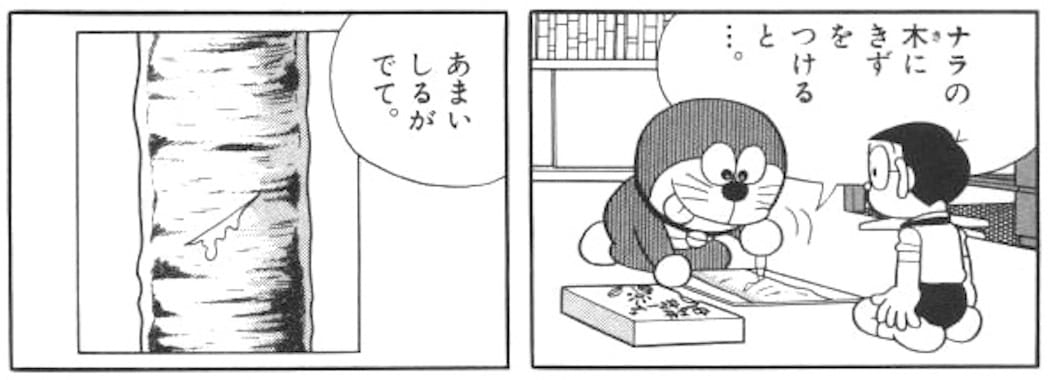 mushiyose1142.jpg 虫よせボード